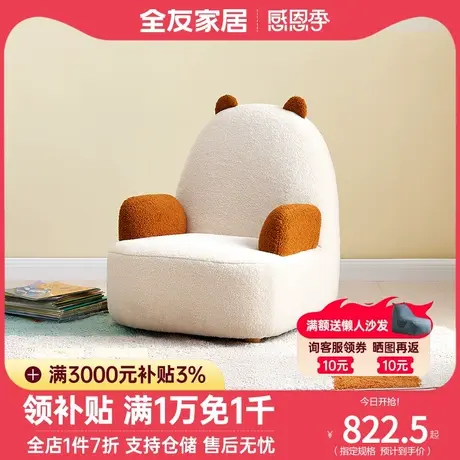 102831布艺儿童单椅（消费满800元换购单拍无效指定地区7天发货）图片