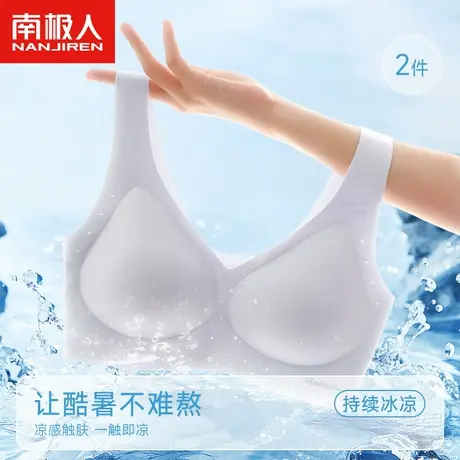 南极人冰丝无痕内衣女果冻条美背小胸聚拢防下垂无钢圈背心式文胸图片