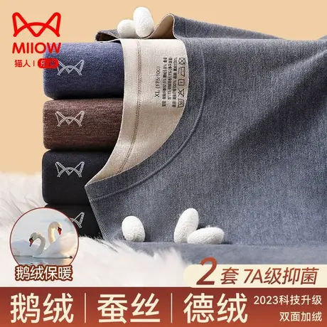 猫人无痕保暖内衣男士秋衣秋裤套装加厚加绒德发热打底棉羊毛衫冬商品大图