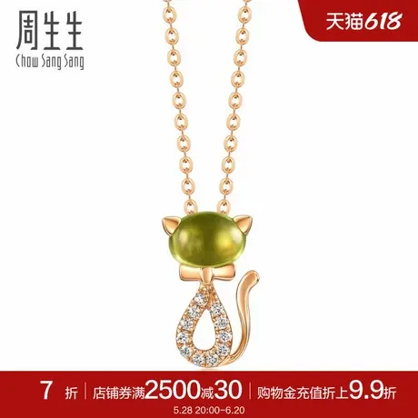 周生生18K金橄榄石小猫彩色彩金项链送女友83611N图片