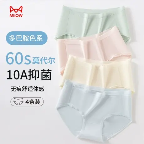 猫人莫代尔内裤女生夏季薄款抗菌纯棉裆不卡裆无痕透气中腰三角裤图片
