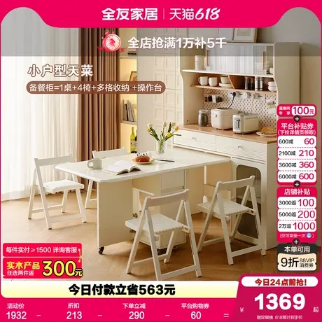 全友家居奶油风多功能餐桌椅客厅新款可移动折叠多功能长方形饭桌图片