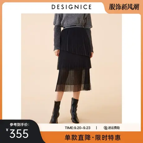 商场同款迪赛尼斯冬季新款黑色高腰压褶网纱长款半身裙女图片