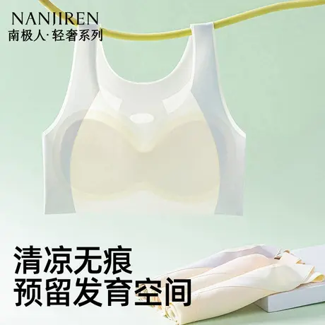 南极人少女内衣初中高中生学生女生青春发育期文胸女防震运动背心图片