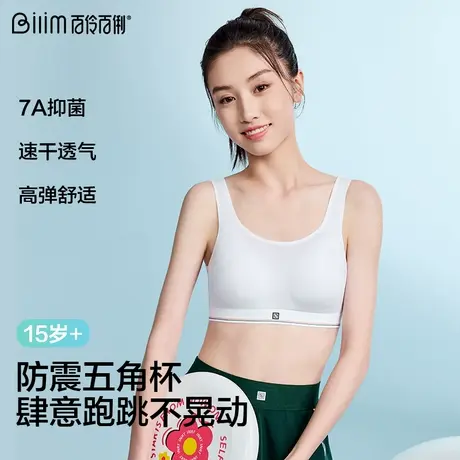 少女文胸高中大学生青少年发育期内衣女无钢圈抹胸运动背心胸罩薄图片