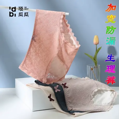 顶瓜瓜生理期姨妈内裤女士蕾丝女人少女生月经期防漏韩版生理裤图片