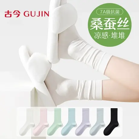 古今袜子女夏薄款凉感堆堆袜2025新款透气不起球白色桑蚕丝中筒袜图片