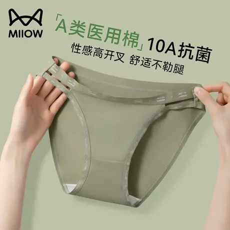 猫人高开叉内裤女士2025新款低腰性感美式甜辣三角裤衩抗菌纯棉裆图片