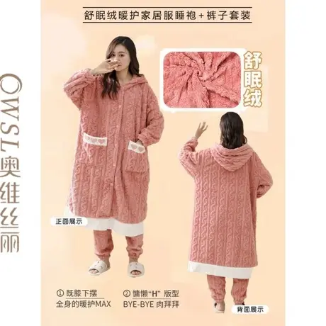冬季睡衣女加绒加厚睡裙中长款睡袍两件套装家居服图片