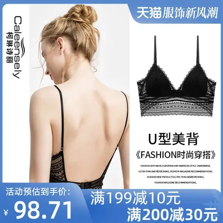 女大胸显小文胸大u型美背内衣聚拢细肩带法式薄款夏季性感三角杯图片