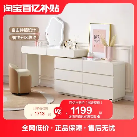 全友家居梳妆桌卧室简约现代斗柜梳妆台一体自由伸缩化妆台129553图片