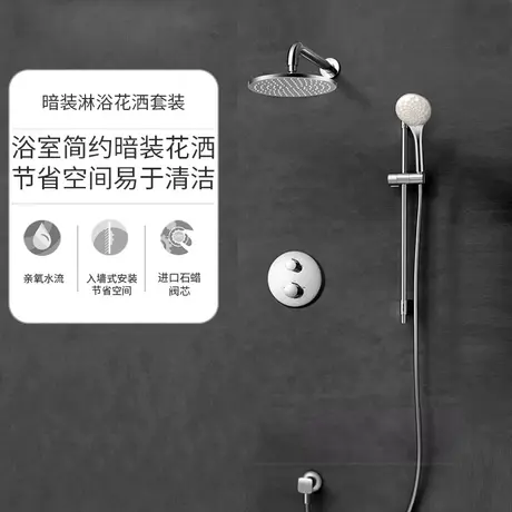科勒淋浴花洒套装暗装花洒入墙式浴室家用预埋隐藏式恒温花洒龙头图片