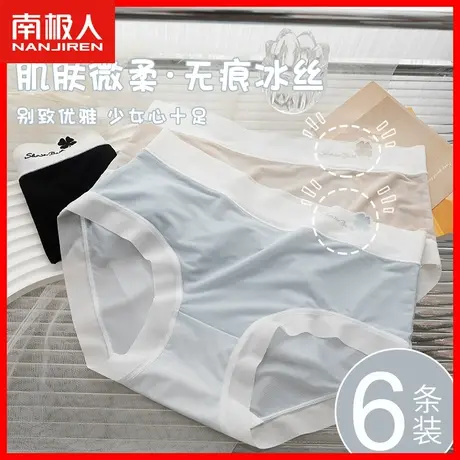 冰丝内裤女士纯棉抗菌裆夏季薄款透气凉感速干女生无痕中腰短裤DF图片