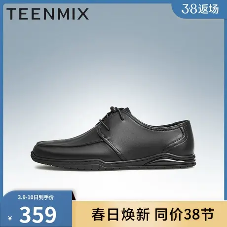天美意男鞋子男鞋透气官方正品商务休闲简约男皮鞋3JV01BM3图片
