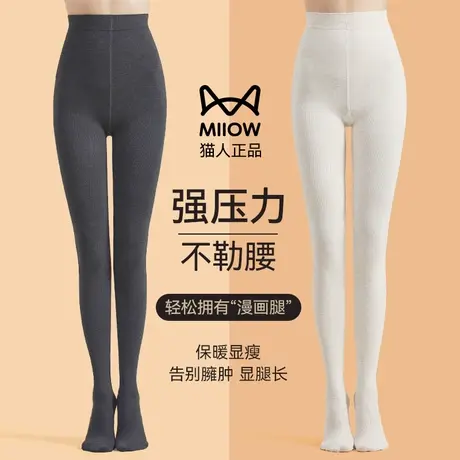猫人连裤袜女秋冬季加厚打底袜外穿加绒保暖棉裤黑白色压力瘦腿袜图片