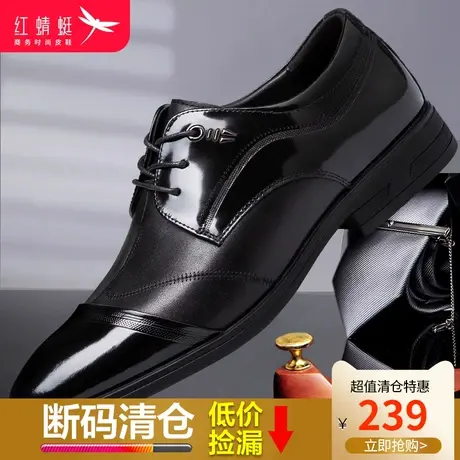 红蜻蜓男鞋2024春季新款男士真皮商务正装鞋子舒适耐磨系带皮鞋男图片