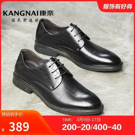 康奈男鞋春秋季经典商务正装皮鞋真皮德比鞋系带纯色耐磨舒适图片