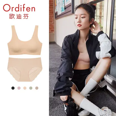 Ordifen/欧迪芬内衣舒适手掌杯轻运动无痕聚拢背心式文胸内裤套装图片
