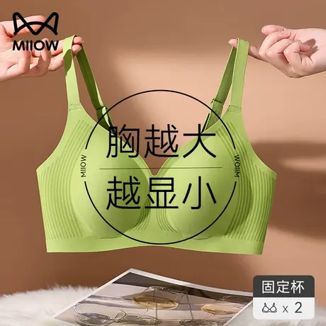 猫人内衣女大胸显小无痕防下垂聚拢收副乳文胸薄款无钢圈美背胸罩图片