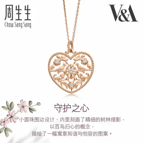 周生生18K玫瑰金V&A博物馆联名守护之箭项链钻石87043N图片