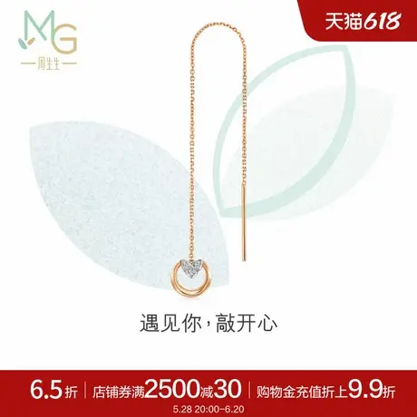 周生生萌芽系列敲开心钻石耳线单只耳环送女友93935E图片