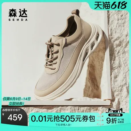 【父亲节礼物】森达健步鞋男款25夏款舒适行走厚底休闲鞋K5C02图片