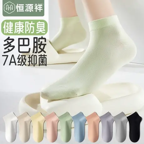 袜子女短袜春秋棉袜黑白潮网红款运动夏季日系无骨吸汗浅口船袜FX图片