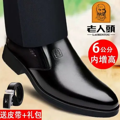 老人头男鞋真皮正品高档商务内增高皮鞋男士秋季正装中年软牛皮鞋图片
