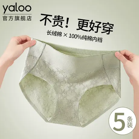 雅鹿内裤女士纯棉全棉裆抗菌无痕女款2025新款少女生中腰三角短裤图片
