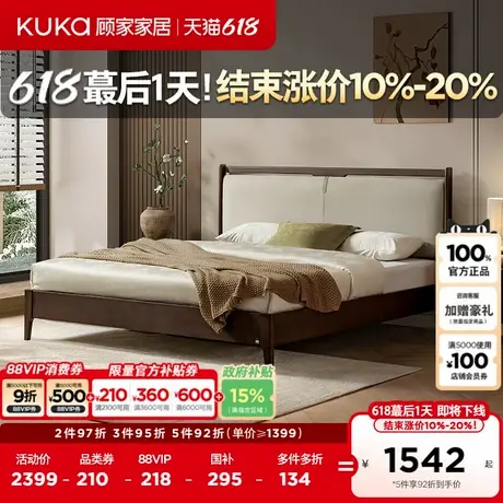 顾家家居现代简约原木风三防猫抓皮双人高脚主卧布艺床DS9159B图片