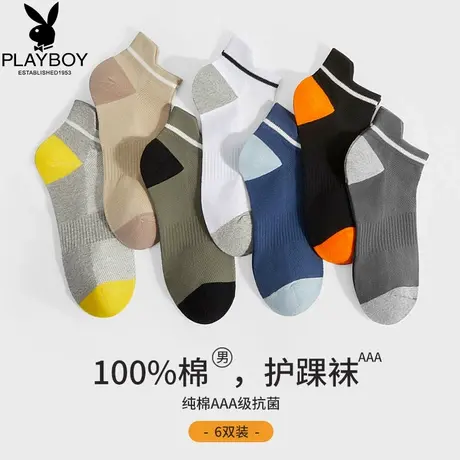花花公子船袜男士100%纯棉抗菌隐形袜子夏季全棉吸汗浅口短袜潮DX图片