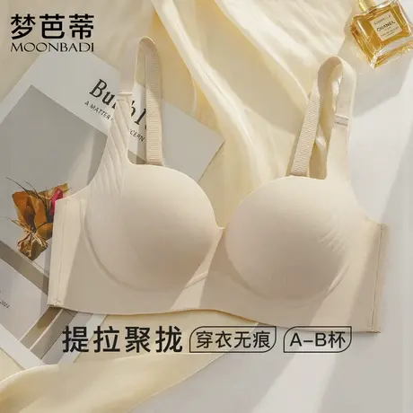梦芭蒂内衣女小胸显大收副乳防下垂文胸聚拢不空杯文胸罩含莲若月图片