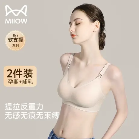 猫人孕妇哺乳内衣孕期专用聚拢防下垂产后喂奶夏季薄款透气文胸罩图片