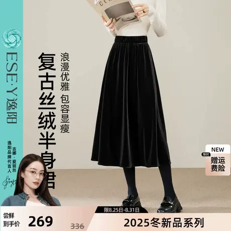 逸阳高腰复古丝绒长裙女2025冬新款宽松遮肉显瘦百搭宽松半身裙子图片