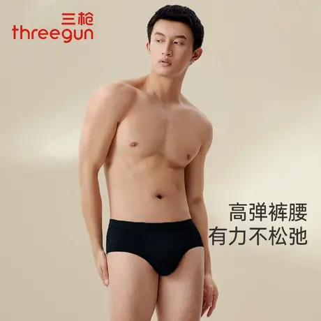 三枪三角内裤男莫代尔轻薄透气5A抗菌弹力裤衩凹凸包根不夹臀裤头图片