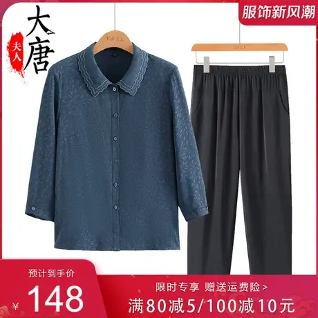 老年人夏装长袖衬衫薄款女奶奶纯色翻领妈妈上衣开衫老人衣服套装商品大图