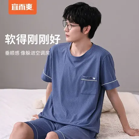 宜而爽2023新款男士家居服套装坑条绣花圆领短袖短裤宽松透气睡衣图片