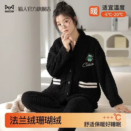 猫人居家情侣加厚珊瑚绒睡衣女士保暖抑菌可外穿法兰绒家居服套装图片
