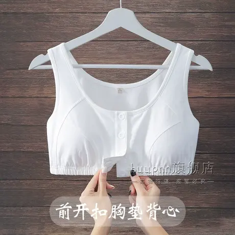 背心式文胸前开扣妈妈中老年对开内衣短款无钢圈胸罩棉图片