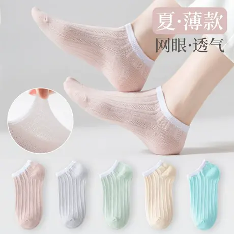 袜子女短袜夏季薄款网眼纯棉吸汗防臭浅口船袜春秋款中短筒袜夏天商品大图