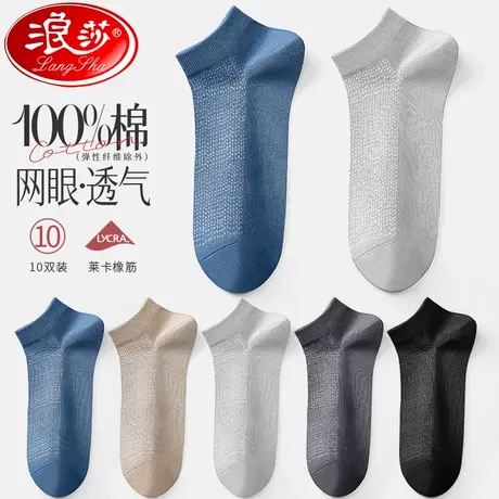 男士袜子短袜男生100%纯棉夏季薄款抗菌防臭吸汗透气纯色夏天船袜图片
