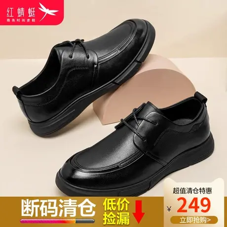 红蜻蜓男鞋2024春季新款休闲百搭男皮鞋系带牛皮软面舒适正装皮鞋图片