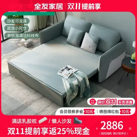 全友家私现代简约沙发床小户型科技布沙发沙发床102686图片