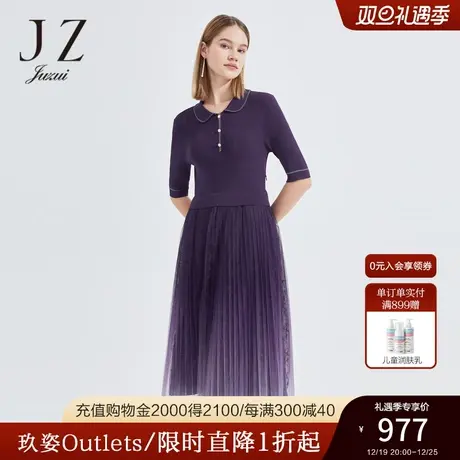 JZ玖姿商场同款娃娃领裙子女2023春季新款紫针织连衣裙JWCC31502图片