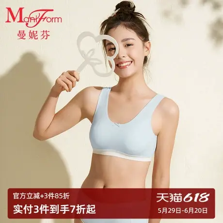 【二阶段】曼妮芬舒适宽肩带含圆杯垫短款背心少女内衣 20400432图片