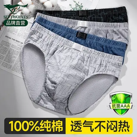 七匹狼男士内裤三角裤男生纯棉底裤衩抗菌性感特色大码短裤头男款图片