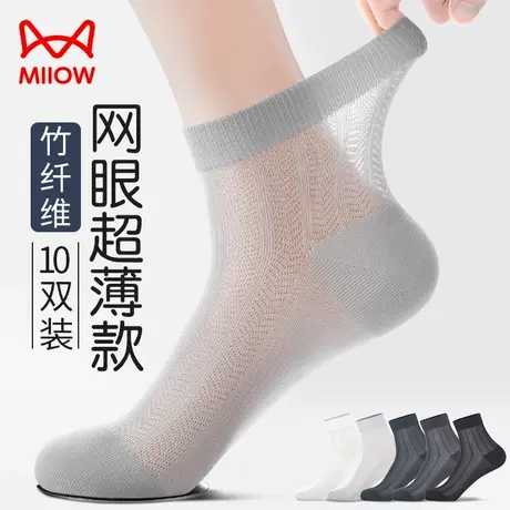 猫人男士袜子夏季超薄款竹纤维防臭抗菌中筒袜冰丝网眼透气长袜yf图片