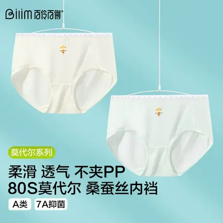 2025新款少女内裤薄款莫代尔透气发育期女学生中腰舒适简约三角裤图片