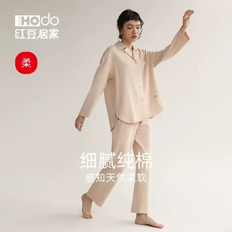 红豆居家纯棉睡衣女夏季长袖柔感春秋宽松全棉舒适长款家居服套装商品大图