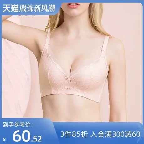 【商场同款】熳洁儿小胸聚拢文胸无钢圈性感蕾丝上托胸罩女士内衣图片